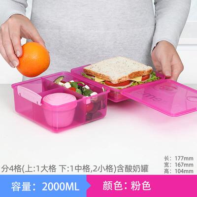 SISTEMA 水果保鲜盒便携外出儿童双层分格食品收纳盒31735/41745