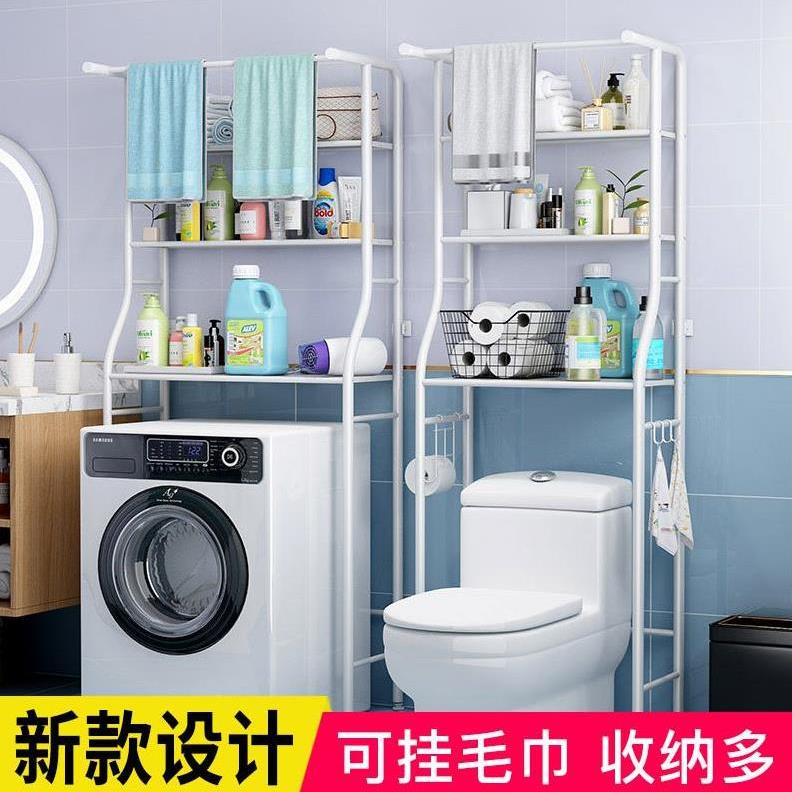 卫生间洗衣机上面的收纳架洗手间厕所马桶上面的置物架2025新款
