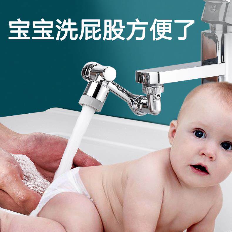 婴儿洗屁股神器 男女孩宝宝新生儿洗屁屁 洗脸盆水龙头机械臂洗pp