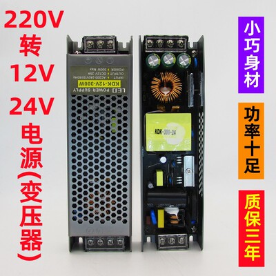 黑鹰电源led power supply220V转DC12 24V60 200 300 400W变压器