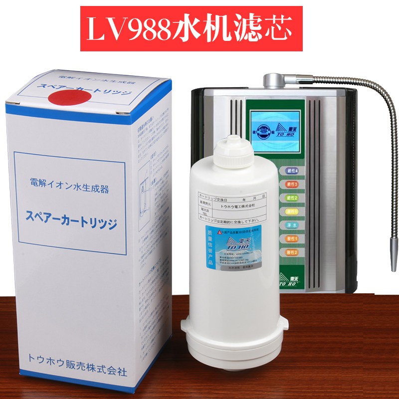 健龙水机滤芯LV988专用滤芯 内置精滤芯原装进口滤芯