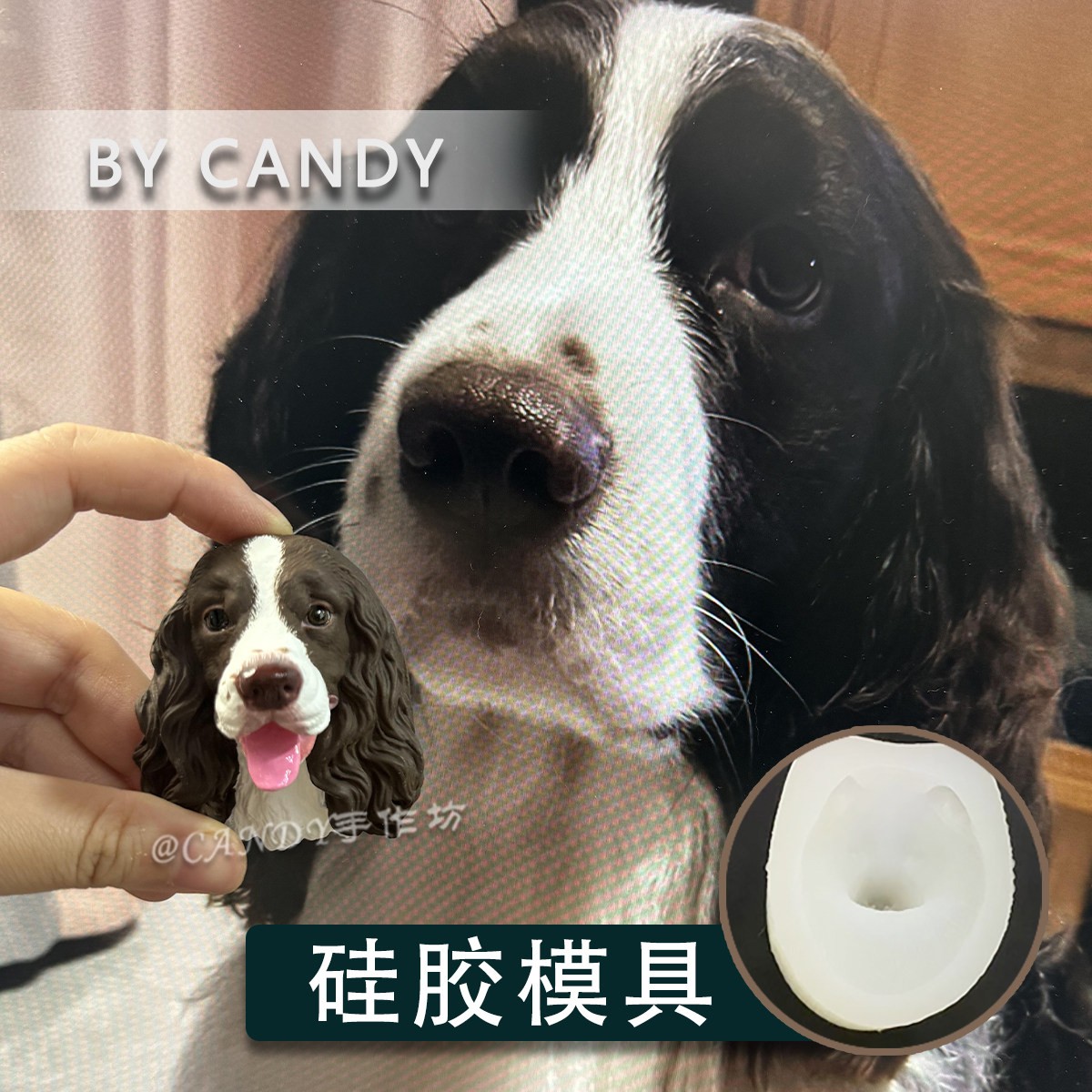 可卡犬 猎鹬犬 史宾格犬英国可卡 矽胶模具滴胶香薰diy白胚