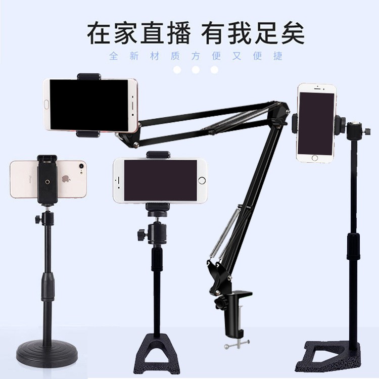 手机桌面支架可携式型直播快手主播夹子头可调节手机架懒人俯视升