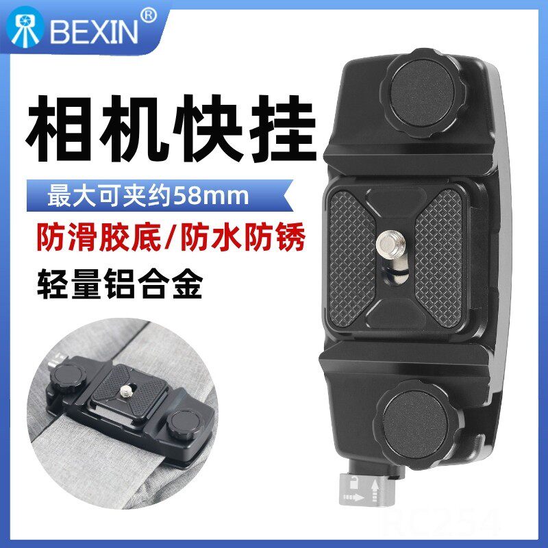 微单眼相机相机底座背包快挂系统摄影背包夹肩带扣金属阿卡快装板配件