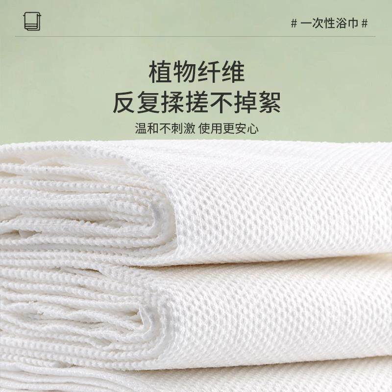 【迷你珍珠】一次性浴巾毛巾酒店宾馆民宿公寓桑拿大毛巾洗澡浴巾