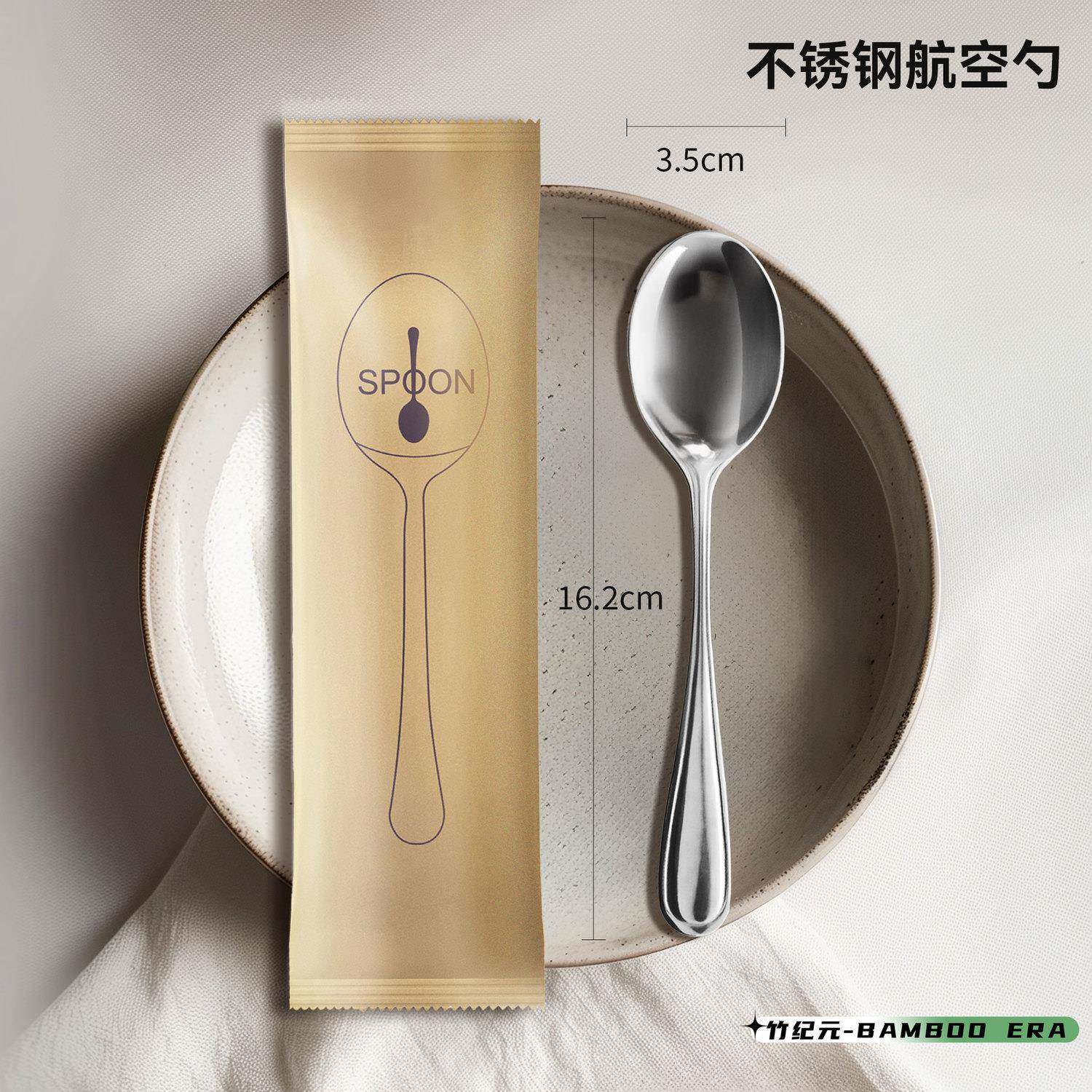 竹纪元不锈钢勺子单独包装商用叉勺奶茶店一次性加厚奶茶甜点勺