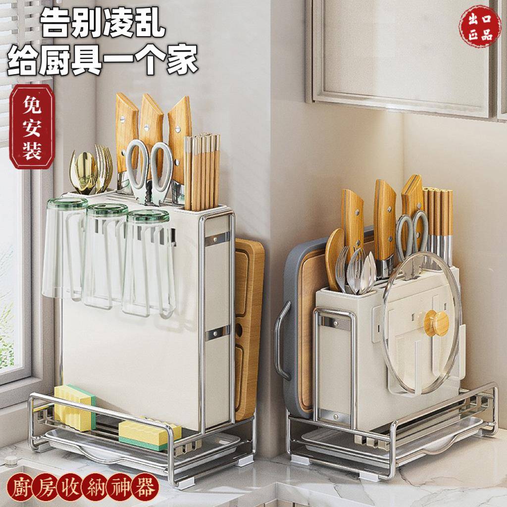 刀架厨房多功能置物台面筷子刀具收纳架一体菜刀砧板菜板放置架子