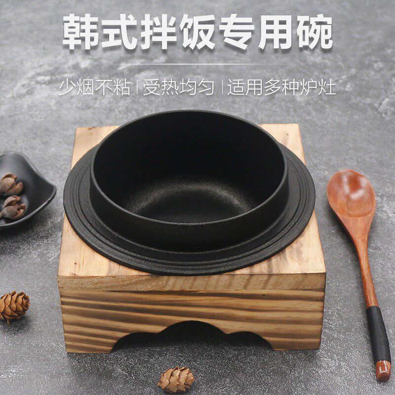 韩式拌饭铸铁石锅铸铁碗生铁碗日式韩国料理铁碗拌饭电磁炉专用锅