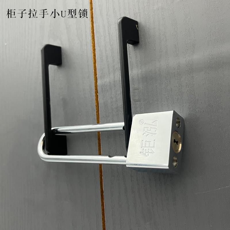 柜子插锁小u型铜锁芯长小号迷你小U形玻璃门锁冰箱门拉手锁单车锁