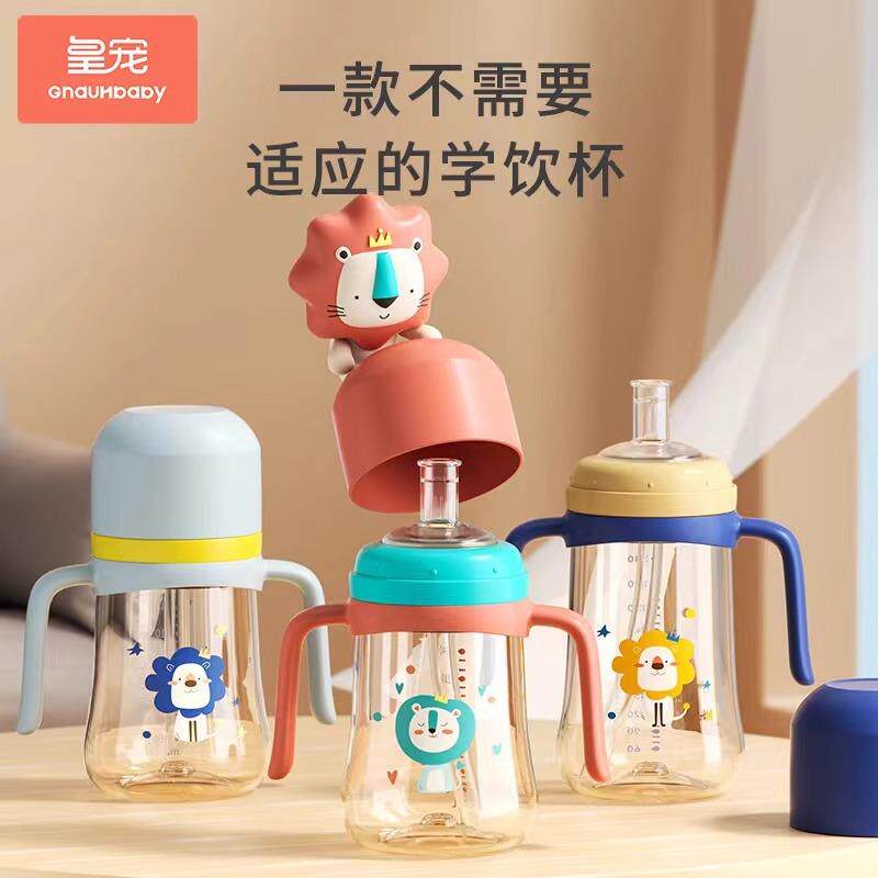 皇宠新款V形阀学饮杯吸管杯PPSU婴儿童喝水杯直饮两用带手柄奶瓶