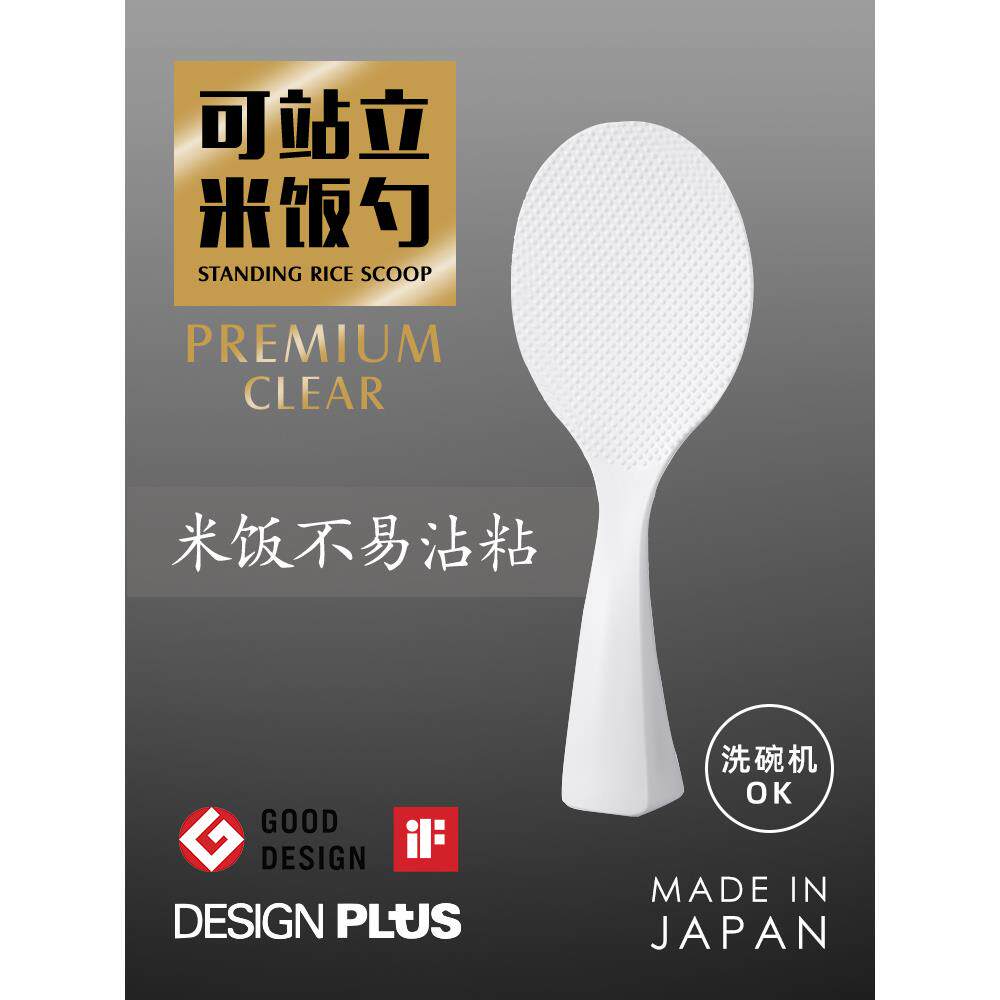 MARNA日本进口可立式打饭勺家用不粘米饭铲子电饭煲不沾盛饭勺子