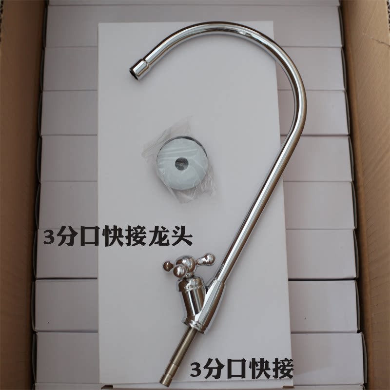 家用直饮净水器3分口快接龙头 3分PE管配件 RO滤水机耗材三分口