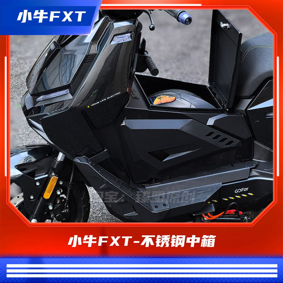 臻盟原创-小牛fxt/fx不锈钢中箱短尾坐垫无失真安装一体坐垫图片