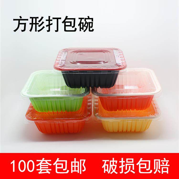 烤肉拌饭外卖打包盒一次性碗脆皮鸡排饭盖浇米饭餐盒子塑料正方形