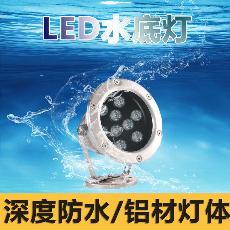 劲亮led白/暖水底灯铝材水下喷泉灯防水景观涌泉射灯泳池灯12V24V