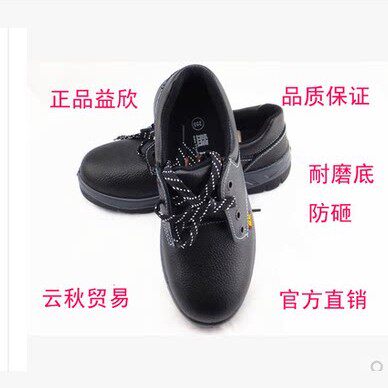 益欣劳保鞋安全鞋6KV绝缘电工鞋防砸防刺钢包头真皮透气男女包邮