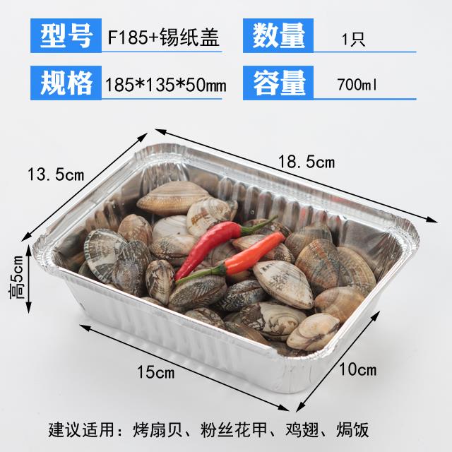 烧烤盒锡纸盒长方形烤金针菇花甲一次性外卖打包铝箔餐盒子125只