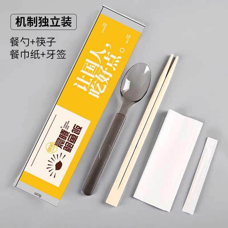一次性筷子四件套牛皮纸家用商用美式勺外卖套装餐包晨曦鲍鱼饭