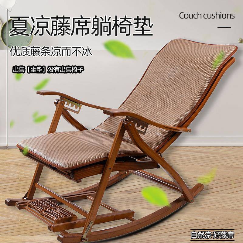 通用躺椅垫子藤席夏天加厚椅子凉席坐垫靠垫一体办公室木沙发座垫