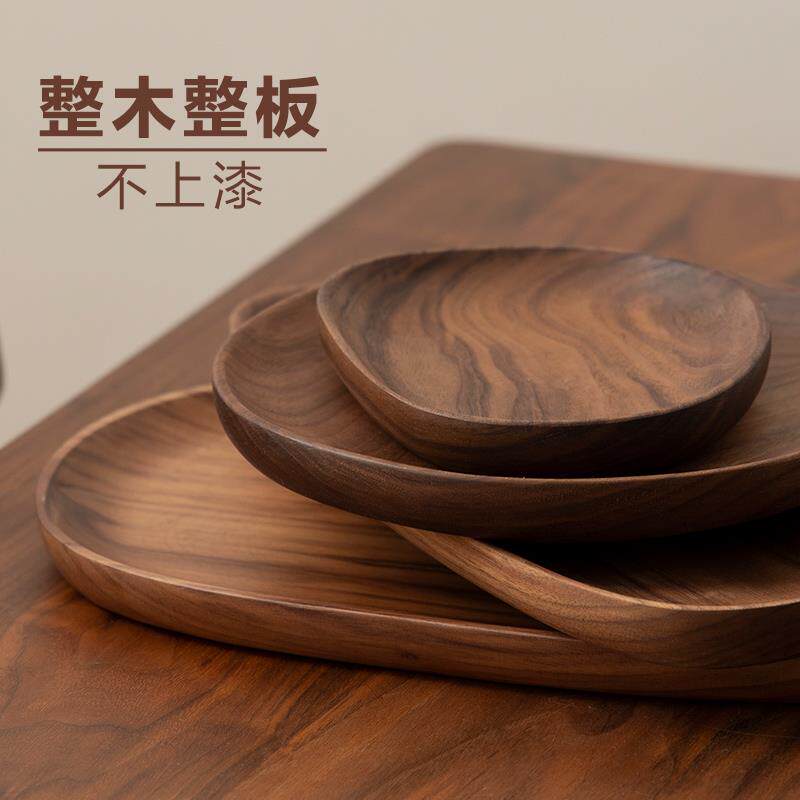 梵瀚 日式整木黑胡桃木盘水果寿司茶托盘碟子家用茶室精致点心盘
