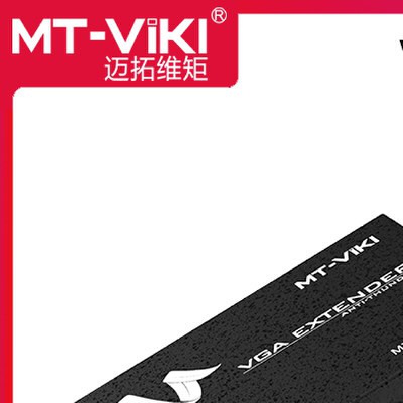 迈拓维矩MT-50T VGA延长器转网路线50米音视频讯号放大器网路线传输器