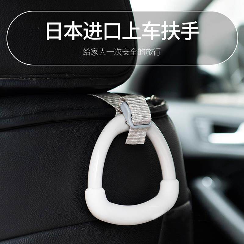日本进口儿童上下车用拉手把手汽车内后座椅背老人安全扶手挂钩辅