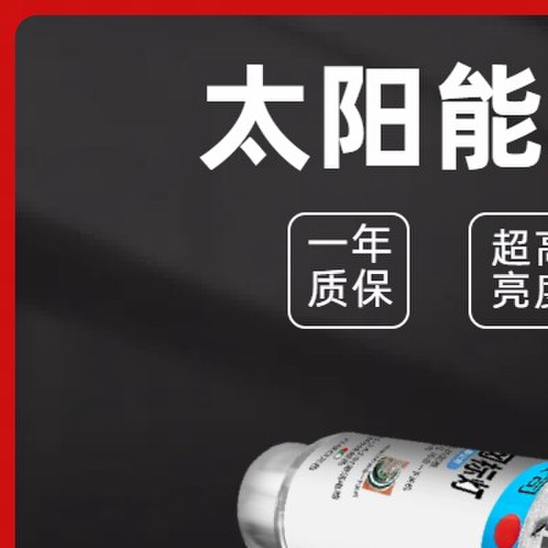太阳能网标灯高亮度海洋浮标灯渔网闪光定位灯交通路障眨眼灯红火