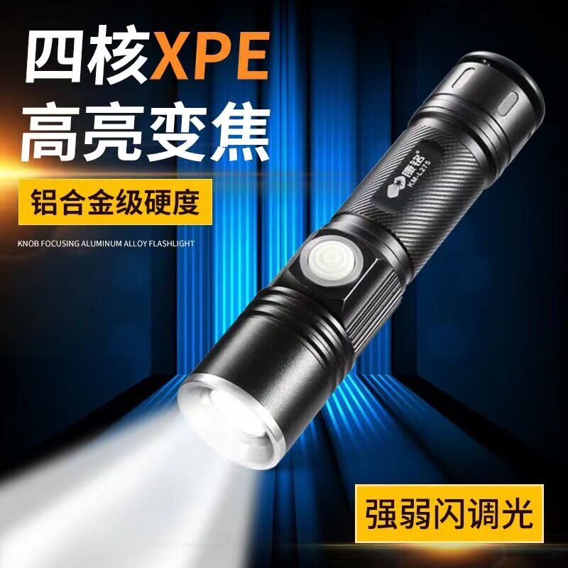 康铭LED铝合金强光充电式手电筒小型迷你可携式家用usb户外可伸缩