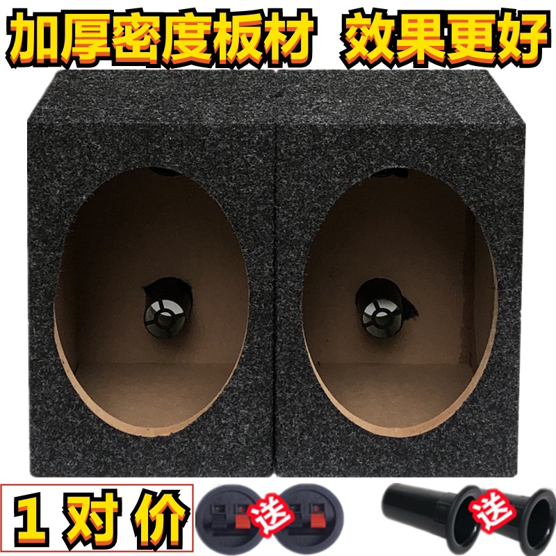 包邮6x9寸喇叭方形木箱空箱低音箱体试音箱 一对加厚汽车音响改装