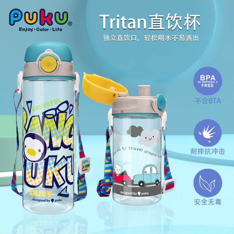 PUKU儿童直饮水杯小学生卡通可爱户外运动便携防摔刻度Tritan水壶
