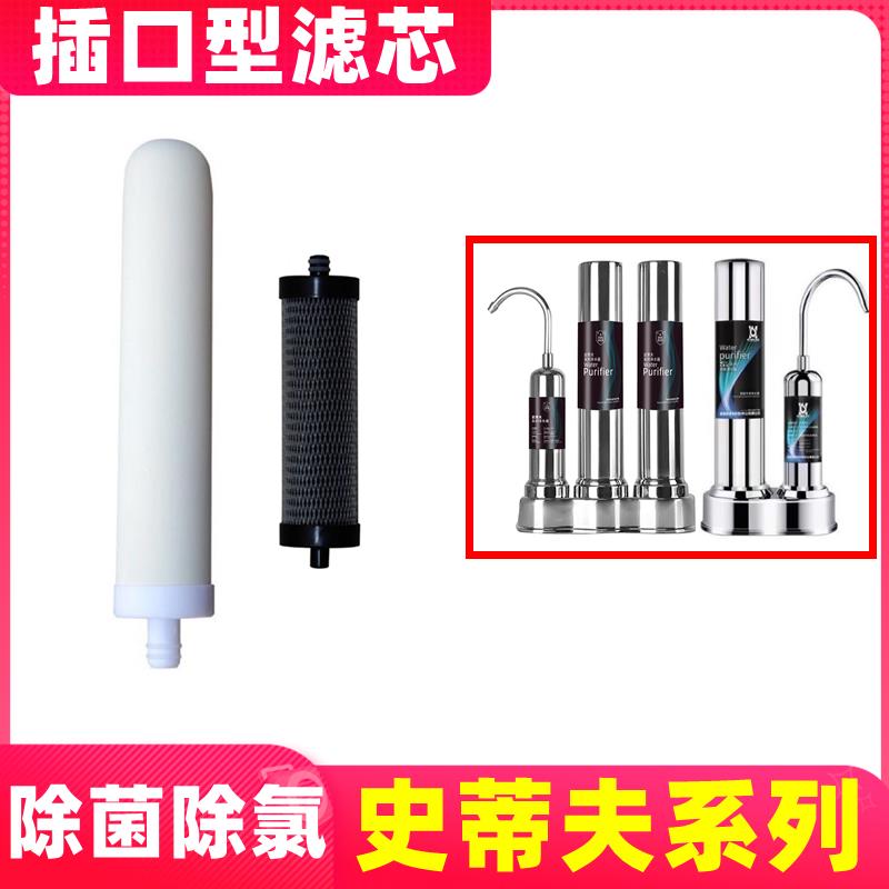 史蒂夫净水器家用厨房台上直饮自来水龙头过滤器井水陶瓷阻垢滤芯