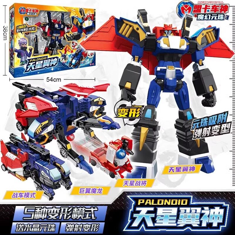盟卡车神魔幻元珠超神天星翼神狼羽兽神变形机器人男玩具新年礼物