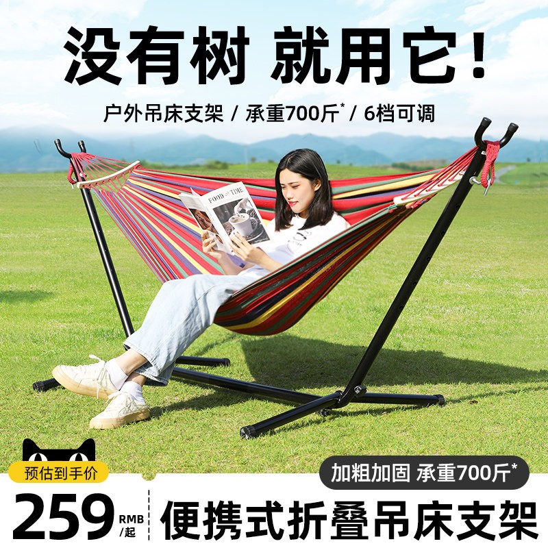 无树吊牀防侧翻帆布野营可拆卸户外吊牀支架可携式露营双人单人吊