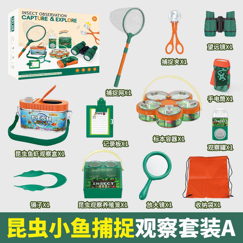跨境昆虫观察盒儿童动物捕捉收集器大放远镜探险多功能户外玩具