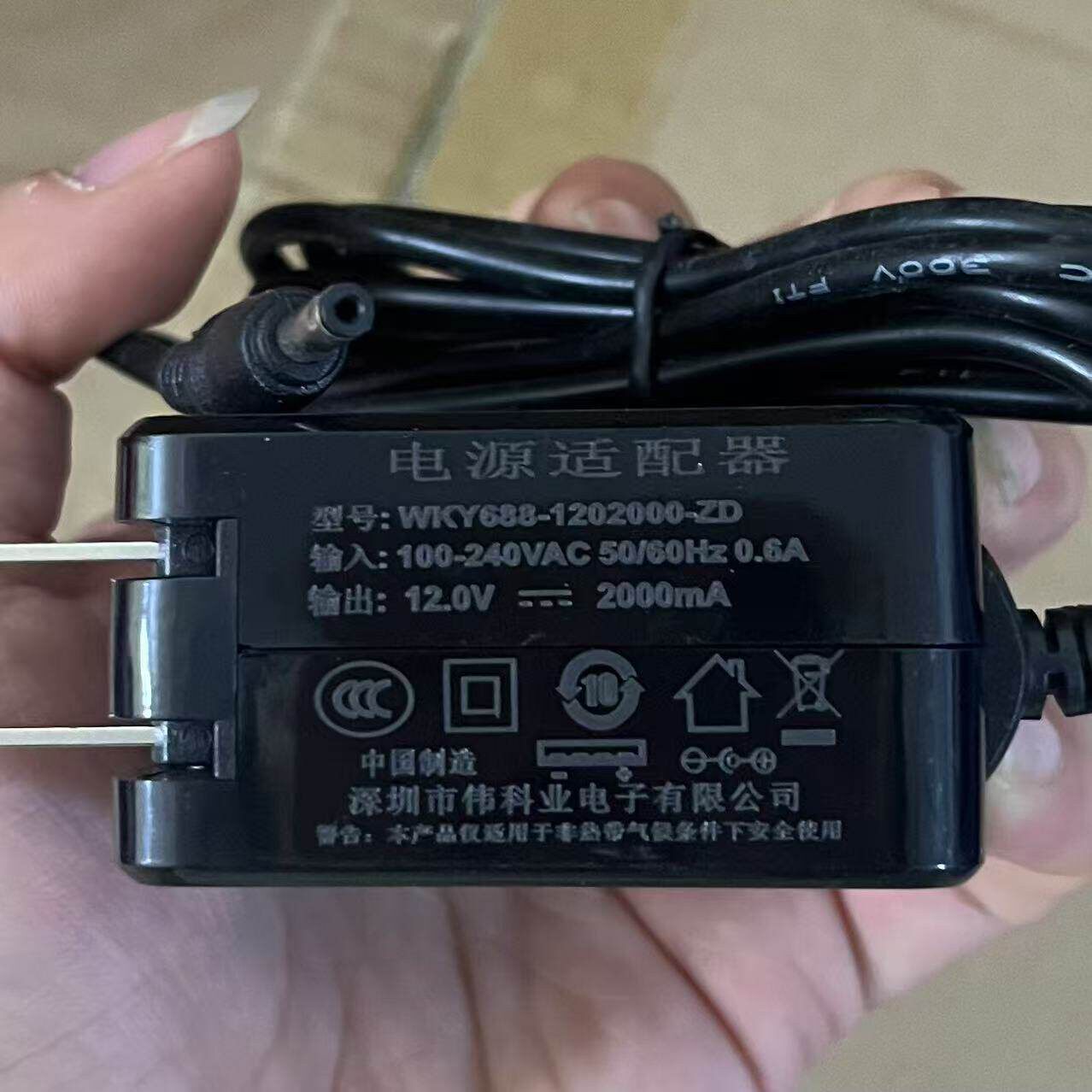 原装WKY688-1202000-ZD笔记型电脑电源配接器12V2000mA充电器