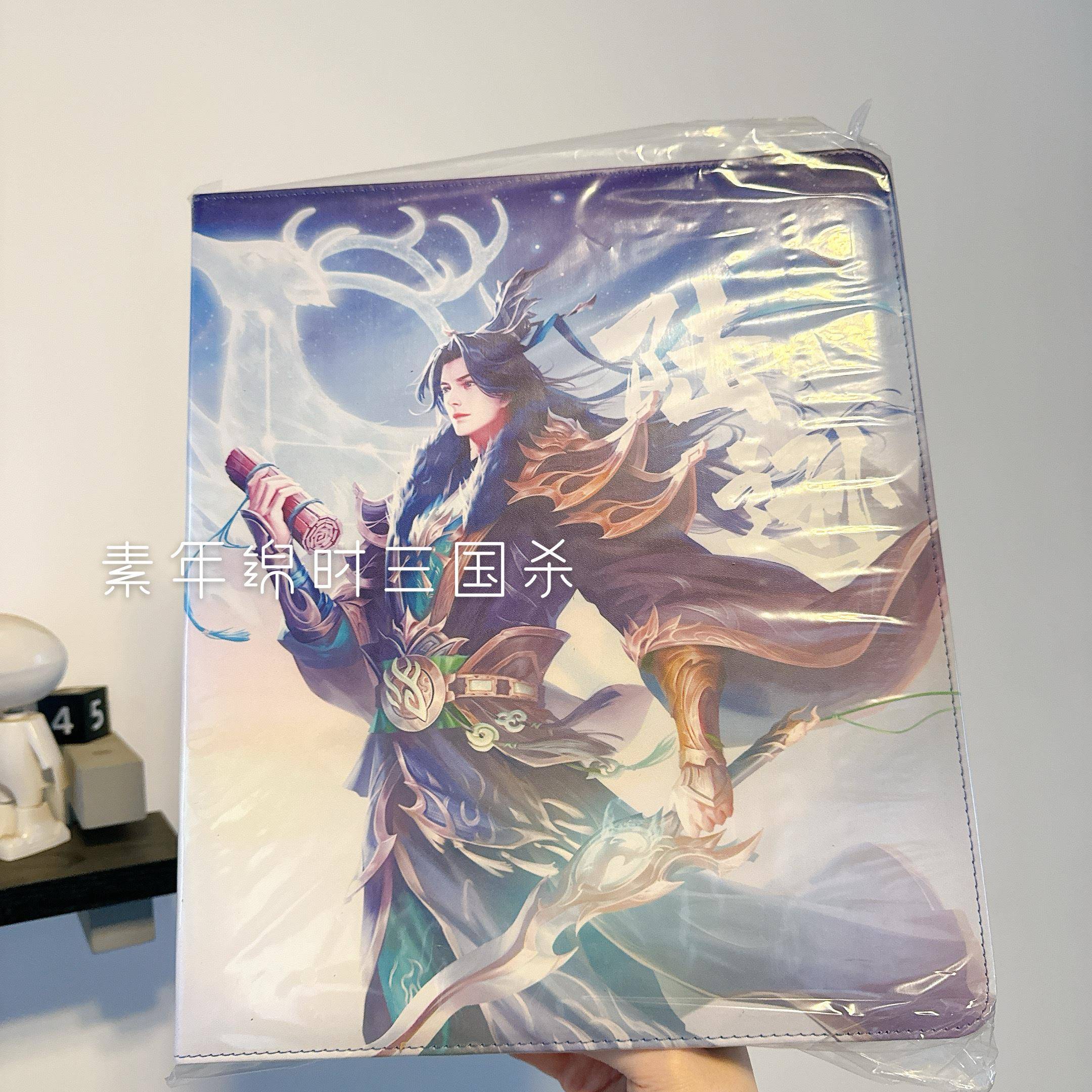 【正版】三国杀星汉灿烂武陆逊卡册PU皮九格活页 含黑色卡页绑带