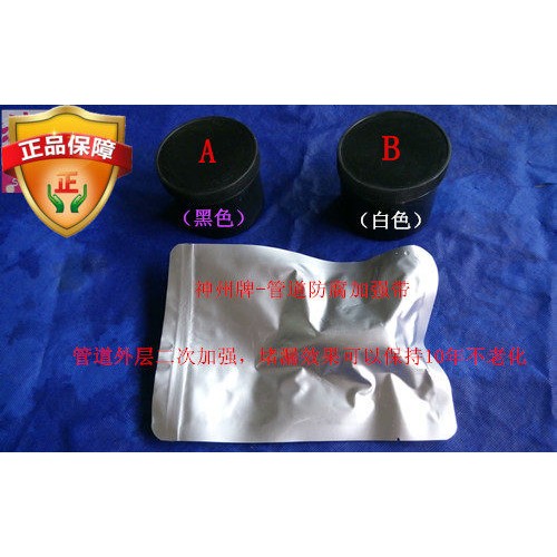 堵漏胶泥,铁批土胶,管道堵漏胶,铁胶泥,带压堵漏胶泥,
