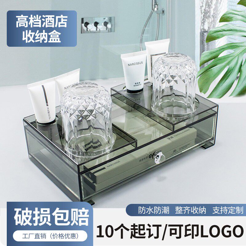 压克力酒店牙具盒收纳盒一次性洗漱用品盒宾馆客房浴室耗品盒定制