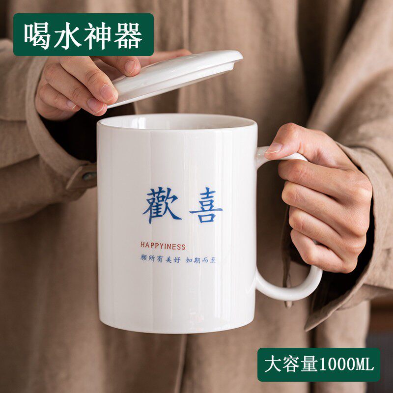 超大马克杯1000ml个性大口径耐高温大容量办公室家用陶瓷水杯男女