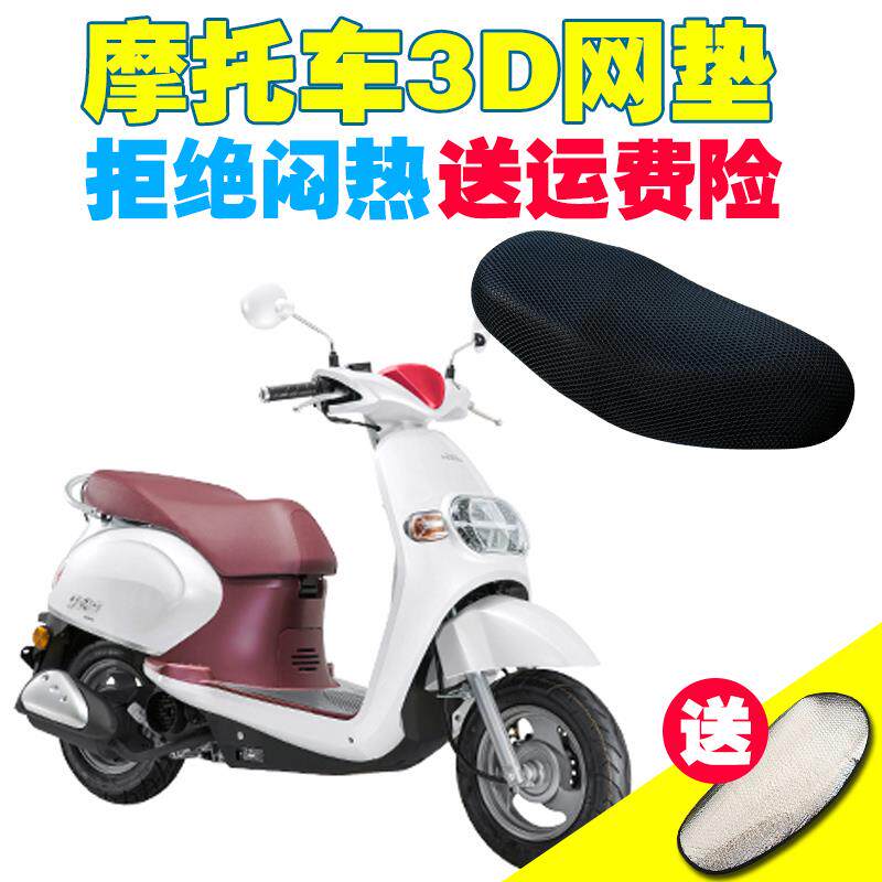 本田摩托车塔帕100踏板车防水防晒座套坐垫透气隔热四季通用