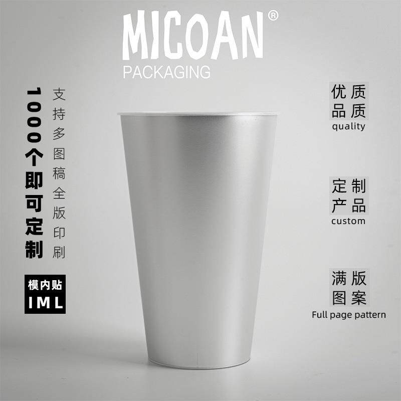 MICOAN名高金属银500mL PP杯咖啡奶茶一次性冰冷热饮品外卖打包杯