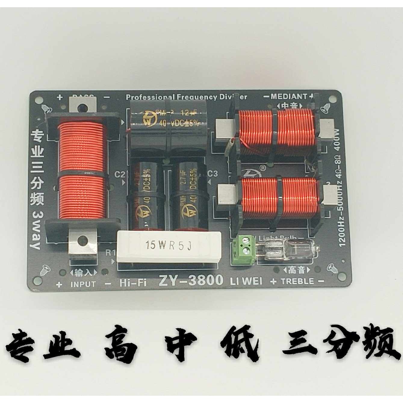 专业音箱分频器高中低三分频 专业分频器 大功率400瓦
