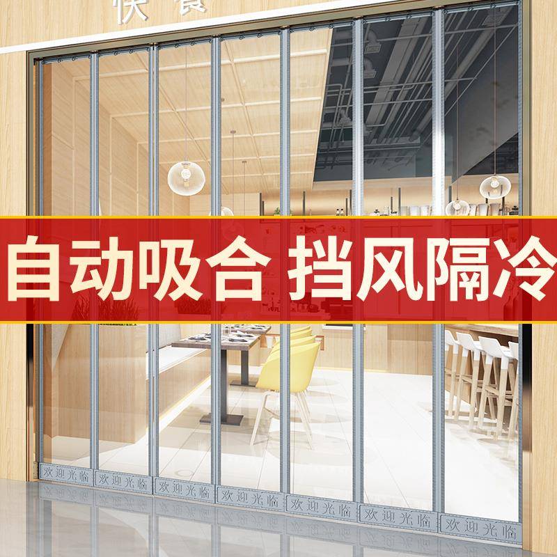 磁铁对吸皮门帘家用透明塑料pvc软隔断窗挡风空调商用自吸磁帘子