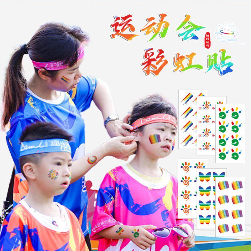 运动会脸贴学校活动表演妆容贴纸足球篮球比赛彩虹纹身贴加油助威