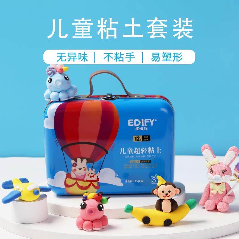 捏呀捏超轻手工diy粘土儿童12色黏土彩泥玩具24色幼儿园橡皮泥