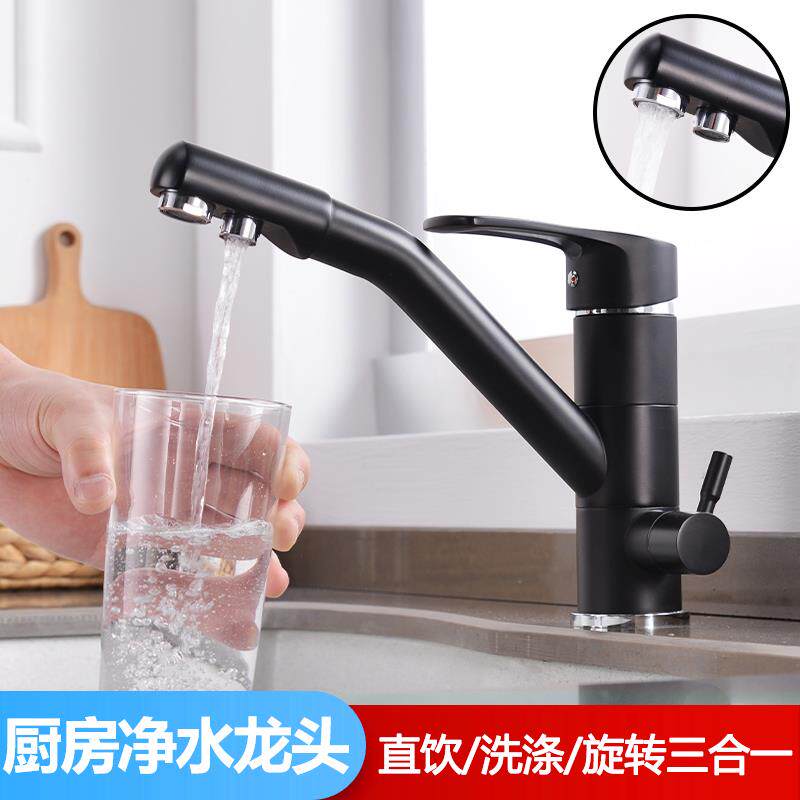全铜三合一水龙头冷热厨房洗菜盆水槽三用带纯净水器机家用洗碗池