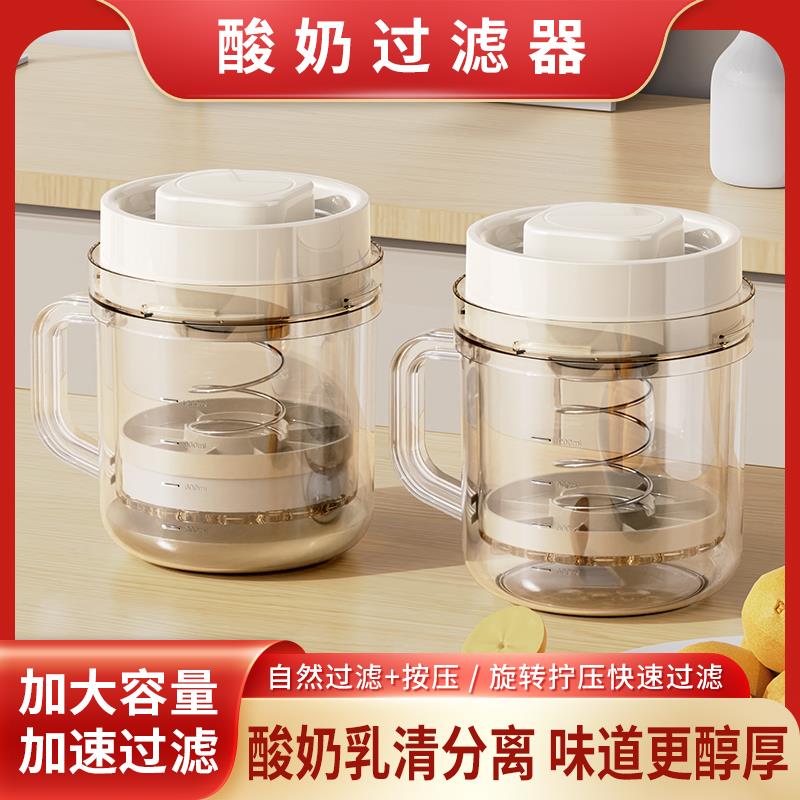 干吧酸奶过滤器家用自制老酸奶分离器希腊干 干巴冷萃乳清分离罐