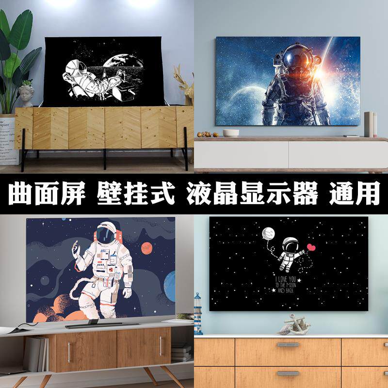液晶电视机防尘罩盖布现代简约防尘布55寸65寸75壁挂式曲面屏通用