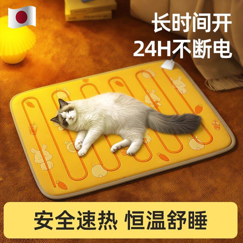 日本甄选宠物电热毯猫咪恒温加热垫防漏电防咬取暖器狗狗用电褥子