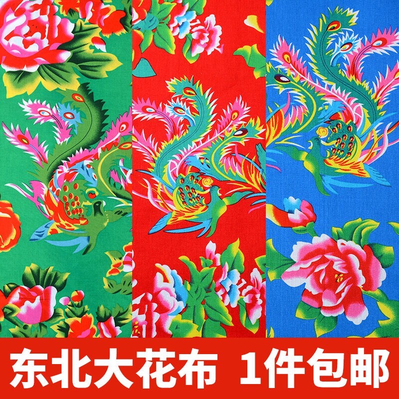 东北大花布料人造棉二人转棉布斜纹装饰布酒店被面演出服椅套中国
